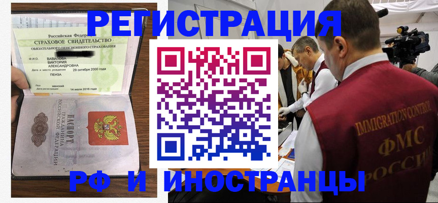 прописка от собственника в Невеле