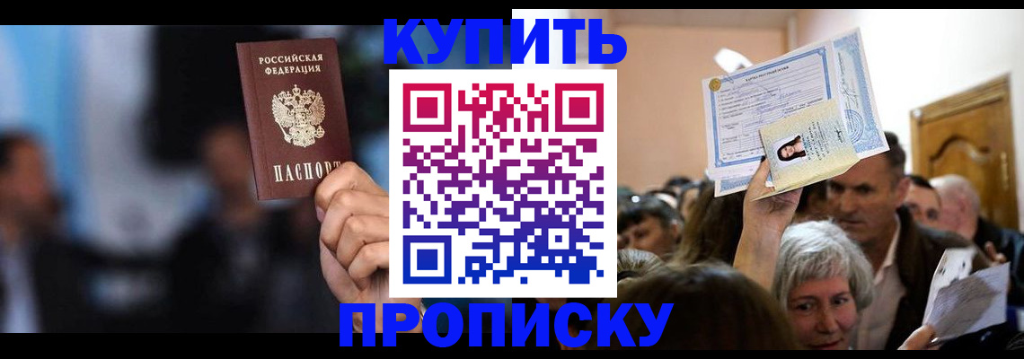 пропишу в квартире в Невеле