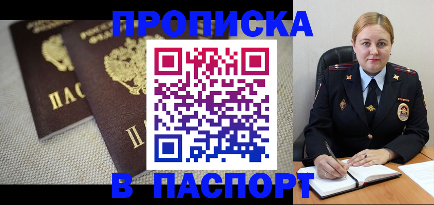 временная регистрация поиск в Невеле