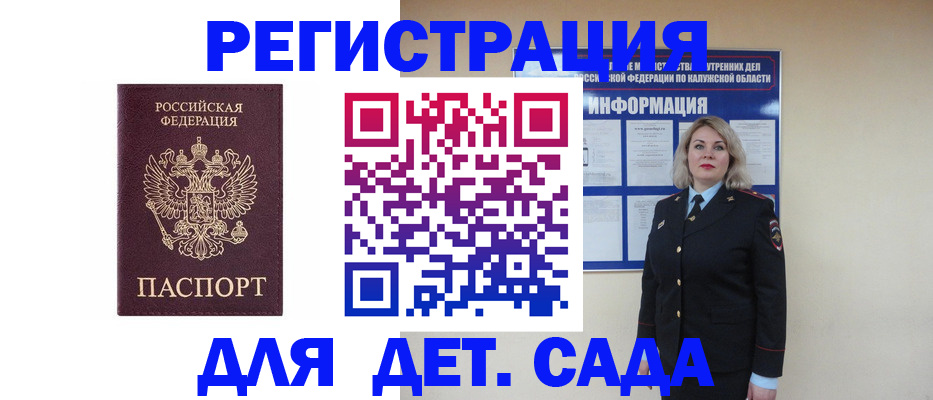 прописка в квартире в Невеле