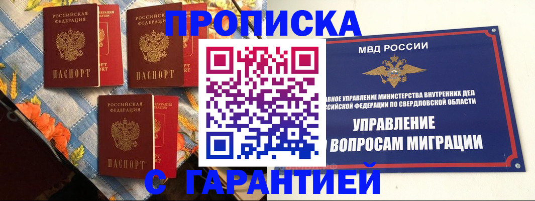 временная регистрация недорого в Невеле