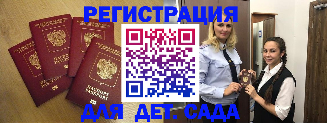 прописка в квартире в Невеле