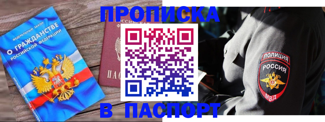 временная регистрация надежно в Невеле