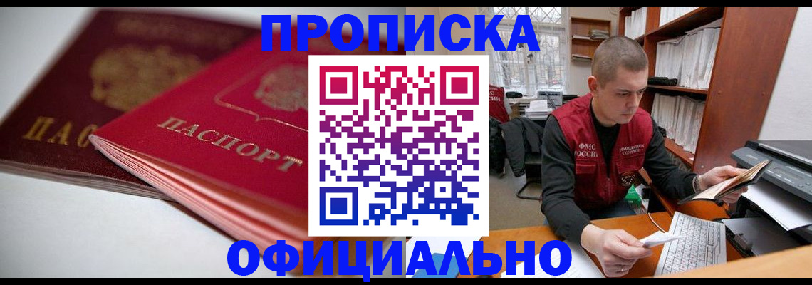 временная регистрация поиск в Невеле